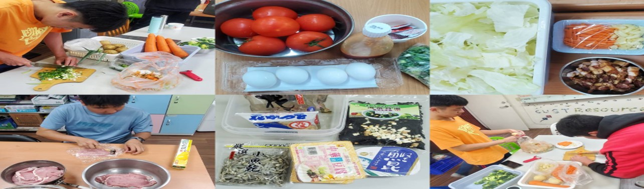 家政料理課